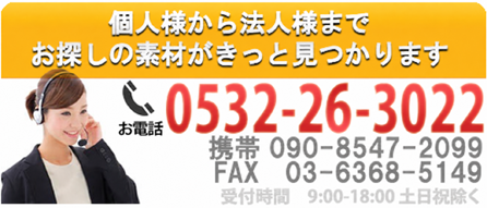 個人様から法人様まで